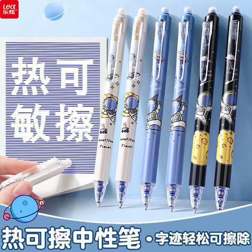 小学生专用宇航员可擦笔~送橡皮