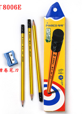 马可HB/2B书写铅笔六角儿童安全无铅毒六棱学生写字铅笔8006E包邮