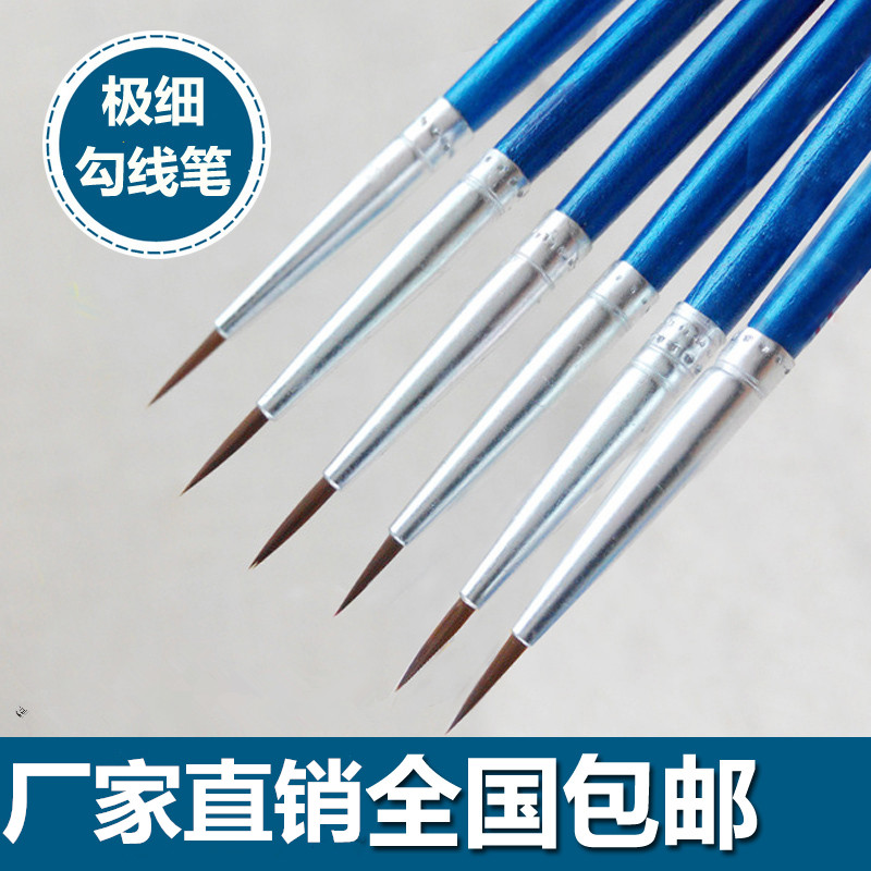 勾线笔油画笔水粉笔水彩笔细毛笔