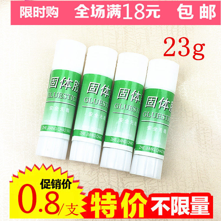 固体胶23克胶棒超值大号胶棒骄龙胶水办公文具学生儿童手工课胶水