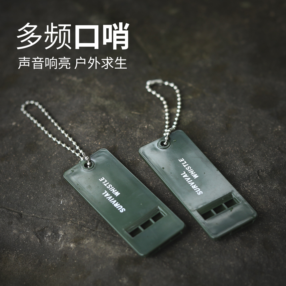 户外急救求生军绿口哨三频口哨多功能户外EDC求生装备哨子