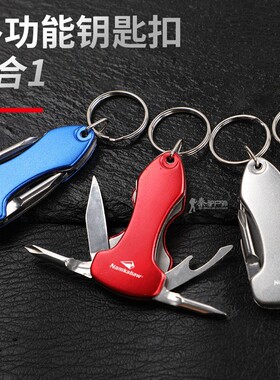 多功能工具随身锁匙小刀万用钥匙扣户外开瓶器迷你折叠螺丝刀便携