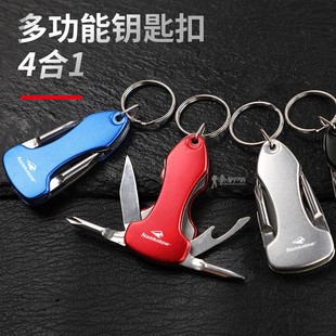多功能工具随身锁匙小刀万用钥匙扣户外开瓶器迷你折叠螺丝刀便携