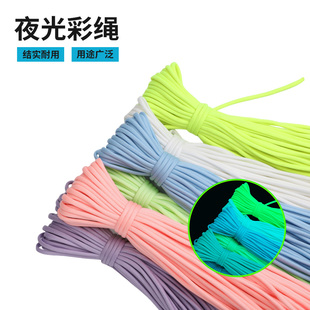 10米30米七芯夜光伞绳反光手环4mm编织线diy天幕帐篷拉绳paracord