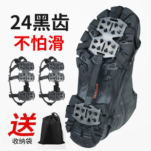 户外运动24齿冰爪鞋链 雪地防滑防摔倒鞋钉登山鞋套