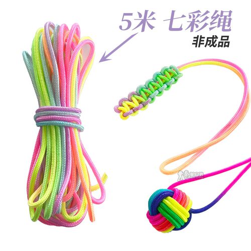 七芯7彩渐变色4mm伞绳编织线diy吊坠饰品5米饰品挂坠手工彩色配件