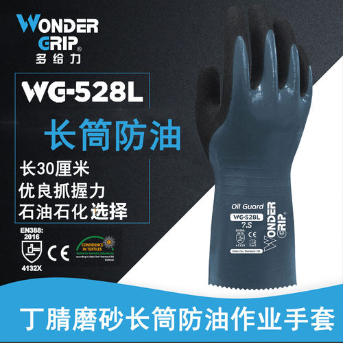 多给力通用防水防滑汽修耐磨劳保