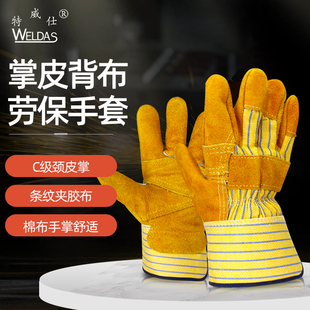威特仕10-1206牛皮驳掌手套劳保耐磨男女干活劳动劳工工地耐用