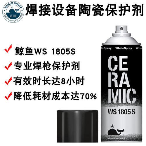 鲸鱼WS1805S防飞溅液附着剂
