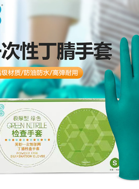 奥斯科ASAP全麻加厚耐用型绿色6克无粉一次性丁腈手套加厚丁腈