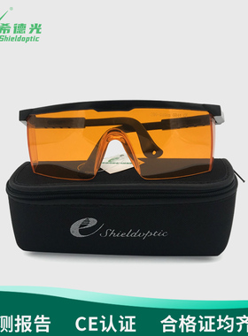 希德SD-1防激光眼镜防532nm 514nm波段波长防190-540nm紫外激光器