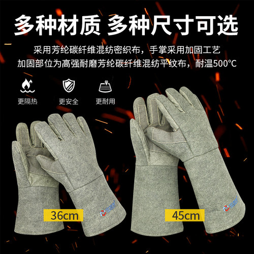 安百利耐高温防烫手套
