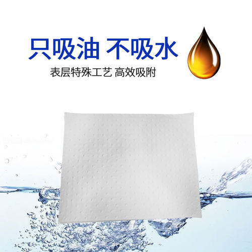 探途吸油棉工业拭纸擦拭布