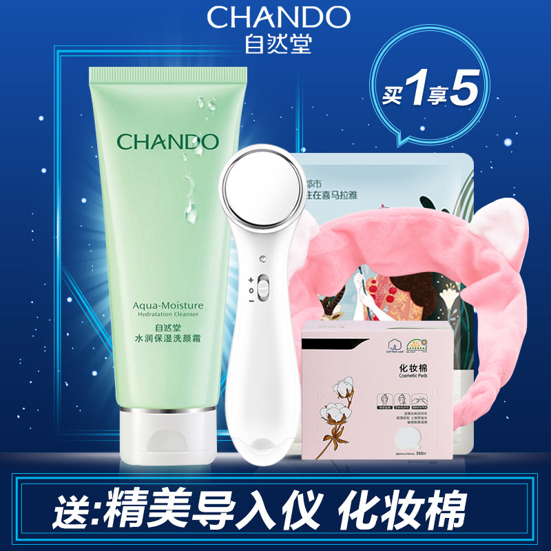 自然堂洗面奶收缩毛孔深层清洁补水保湿温和泡沫控油水润洁面乳女满38.00元可用8.1元优惠券