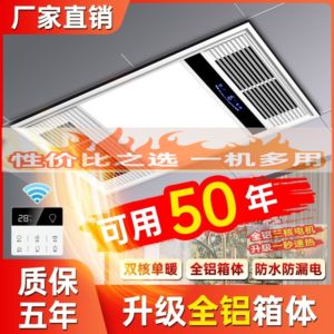 热卖凉霸多功能浴霸防水排气扇照明一体集成吊顶五合一浴室卫生间