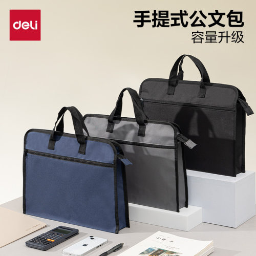 得力手提拉链袋学生用电脑收纳包公文包袋手提袋资料袋商务拉链袋
