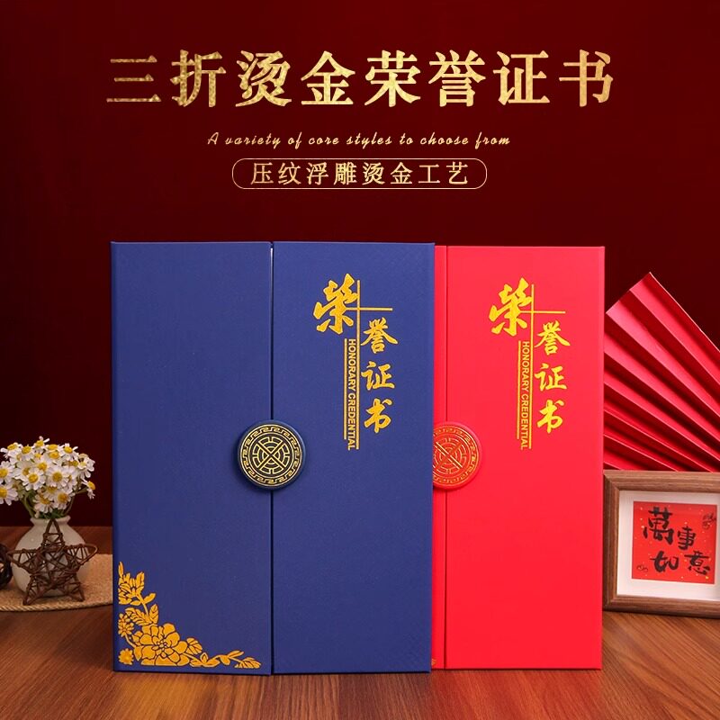 启恒珠光磨砂A4荣誉证书外壳获奖颁奖证书内页打印烫金纸订做定制