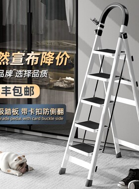 雅波乐梯子家用折叠室内人字多功能四步梯五步梯加厚钢管踏板爬梯