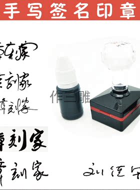 刻张光敏个性手写签名章签字印章定做制作私个人姓名字印章包邮