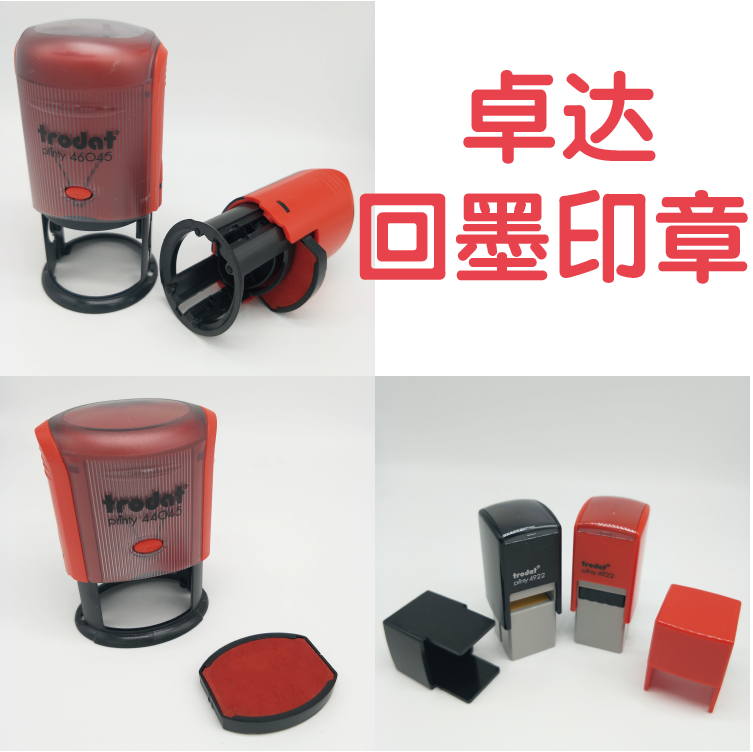 卓达回墨章刻印章翻斗翻转印章反转印包刻包邮章刻家耐用可开发票