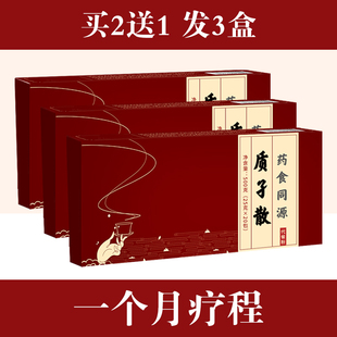 3盒装华药堂质子散同款官方旗舰店华质仔散华耀堂质子散栀质孑散