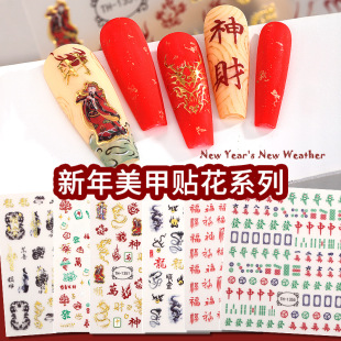 新款美甲浮雕贴纸国潮醒狮龙年水墨风中国龙烫金指甲贴花装饰品