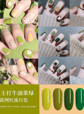2019春夏流行牛油果绿套装甲油胶指甲南瓜芥末美甲抹茶绿姜黄色