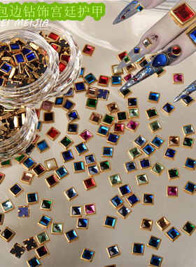 新年国朝宫廷风熹妃护甲款彩色正方水钻包金边美甲装饰品百搭复古