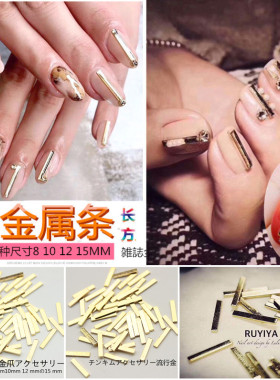 美甲光疗金属铆钉