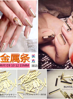 美甲光疗金属铆钉
