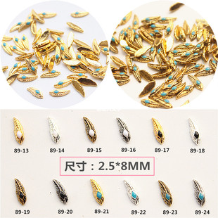5颗美甲金属合金装饰品89 日系复古滴油羽毛 古铜古银光疗指甲DIY