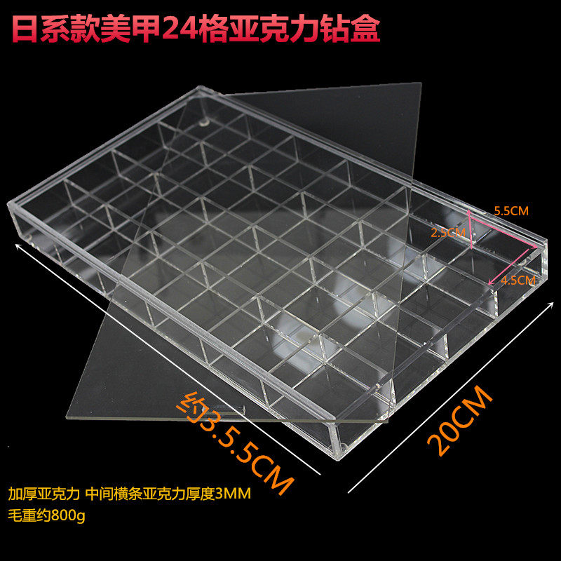 包邮 美甲用品工具 日本加厚亚克力指甲24格透明钻盒 收纳饰品盒
