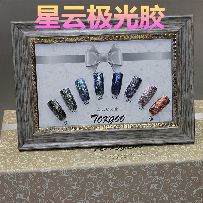 日系新款 美甲用品变色龙星云极光胶精选8色一套 光疗指甲油胶