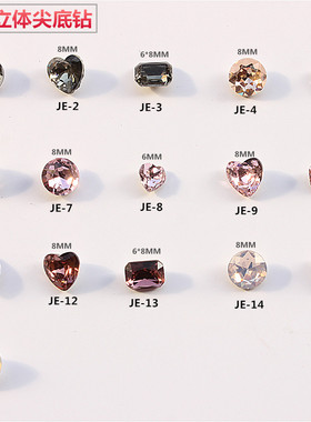 美甲饰品JE 光疗指甲用品奥钻黑灰色 香槟浅粉水晶石尖底异形钻