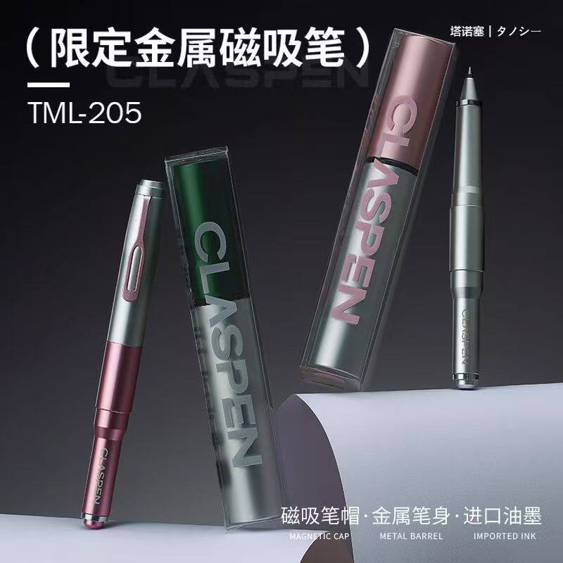 塔诺塞中性笔金属磁吸笔和菓子磁吸树脂笔握高颜值进口油墨中性笔