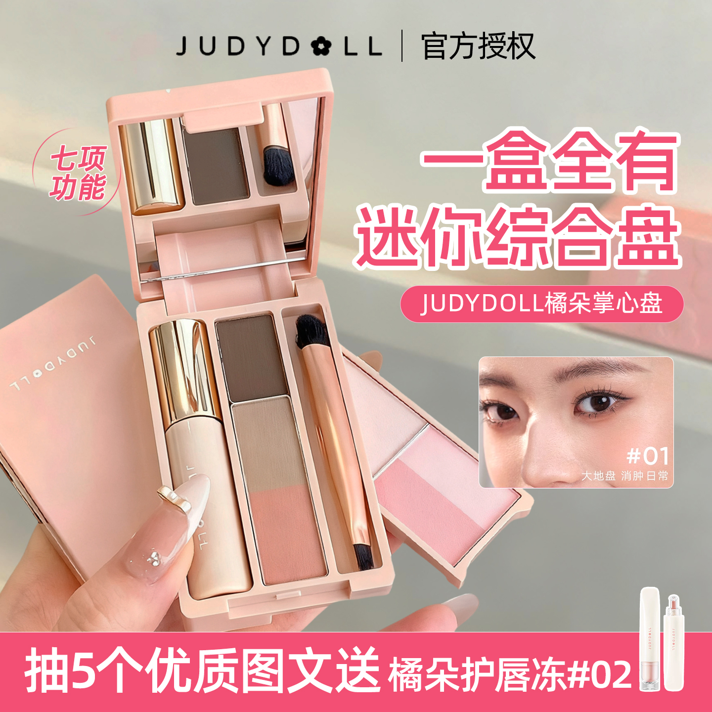 一盘顶8盘，便携综合盘