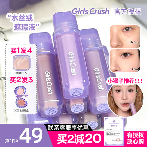 联系改价！girlscursh提亮