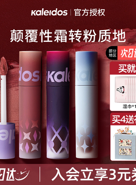 Kaleidos万花镜口红nu02万华镜口红唇粉霜鸽血红唇釉沙丘nu07唇泥