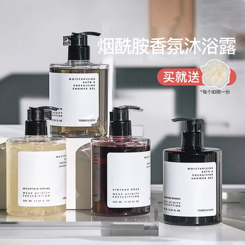 关注领券VL香水沐浴露