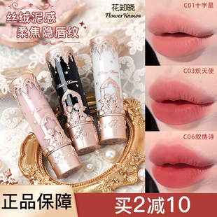 花知晓小天使唇泥棒丝绒哑光不拔干固体唇釉口红轻薄不易沾杯唇釉