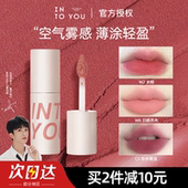 intoyou空气感唇泥丝绒哑光W6口红into you唇釉女生平价裸感em525