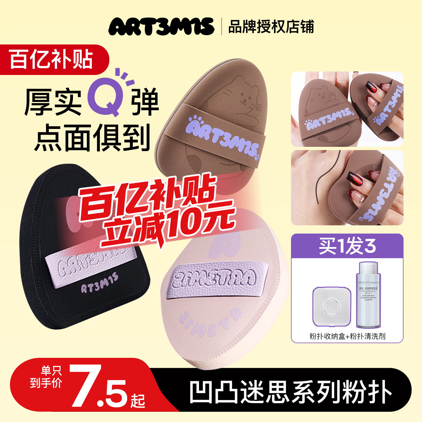 凹凸迷思棕贝贝大粉扑植绒手指散粉粉扑嘿黑墩墩定妆粉底液湿漉漉,彩妆/香水/美妆工具,美妆蛋/扑/海绵,淘宝优惠券,粉丝福利购,淘宝优惠卷