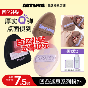 凹凸迷思棕贝贝大粉扑植绒手指散粉粉扑嘿黑墩墩定妆粉底液湿漉漉