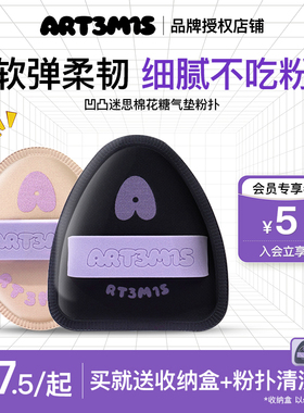 凹凸迷思大粉扑植绒手指气垫散粉粉扑女嘿黑墩墩定妆粉底液湿漉漉