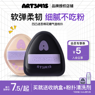 凹凸迷思大粉扑植绒手指气垫散粉粉扑女嘿黑墩墩定妆粉底液湿漉漉