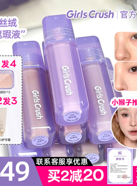 girlscursh提亮液水丝绒提亮泪沟gc遮瑕液绿色girlscrush遮瑕膏