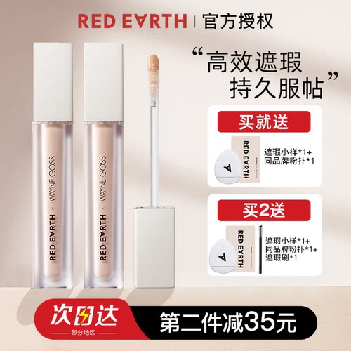 联系客fu改35红地球遮瑕Goss大叔