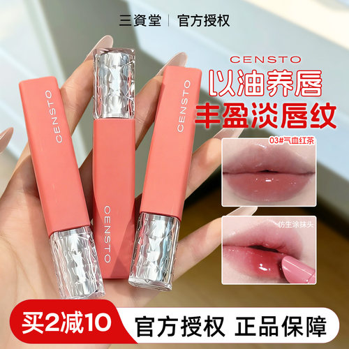 三资堂自然气血色精华唇膏