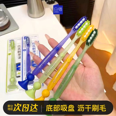 会员惊喜价白惜牙刷长头软毛