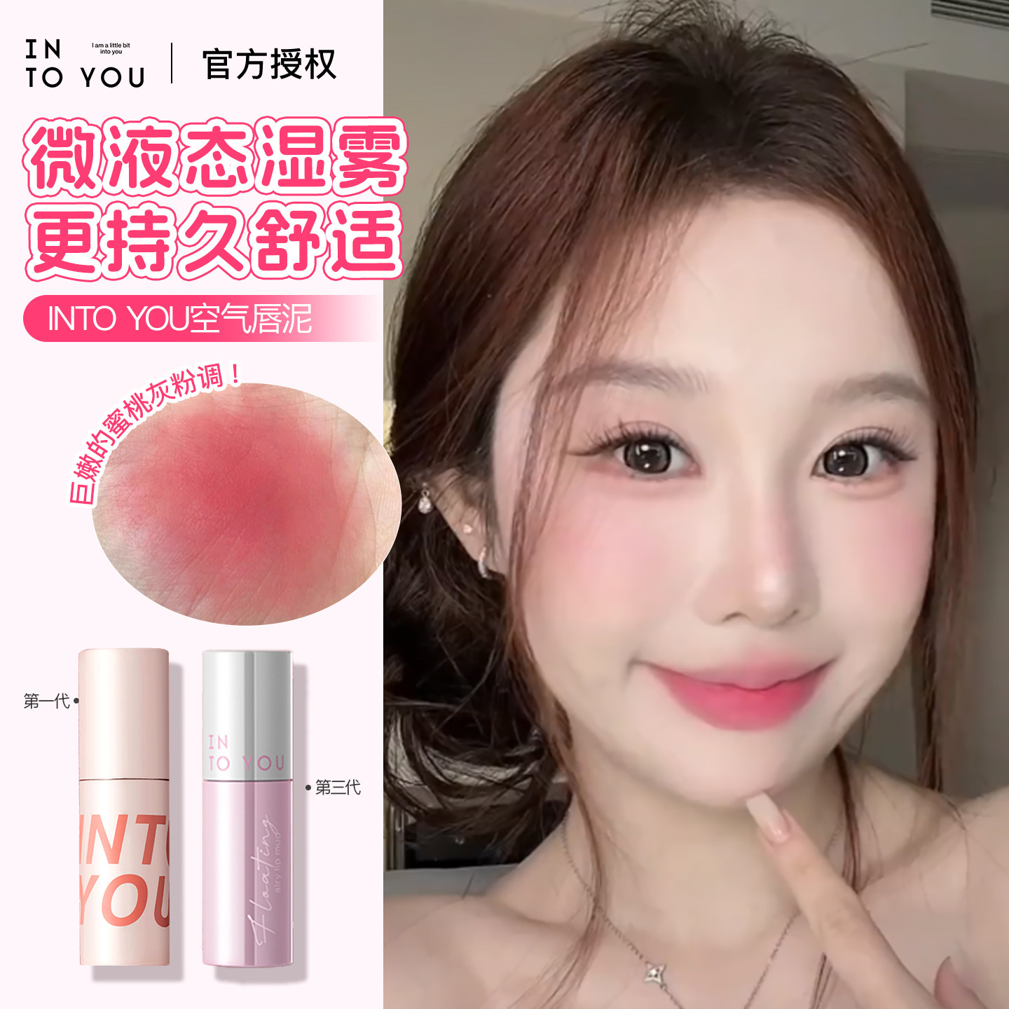 崔秀彬intoyou空气唇泥三代唇釉丝绒哑光口红n7雾面素颜into you